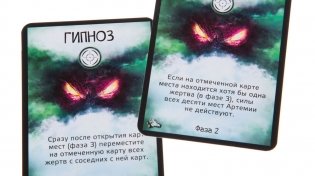 Настольная игра "Чужая планета. Новые горизонты" фото книги 4