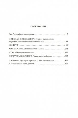 Переизбранное фото книги 25
