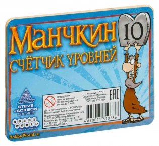 Набор счетчиков уровней "Манчкин" (2-е русское издание) фото книги 3