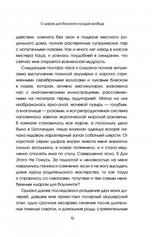 Трудная ноша. Записки акушерки фото книги 2