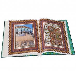Священный Коран фото книги 5