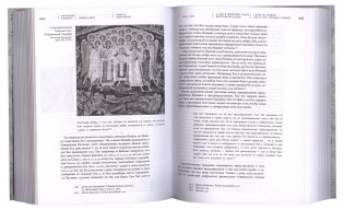 Православие. В 2-х томах (количество томов: 2) фото книги 3