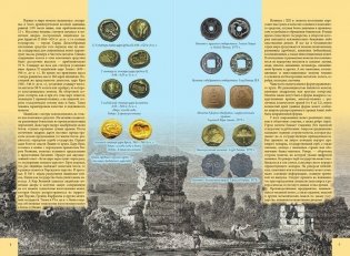 Монеты мира фото книги 4