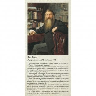 Галерея портретов. Русские писатели. Середина XIX - начало XX века фото книги 3