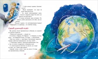 Самолетный кот фото книги 3