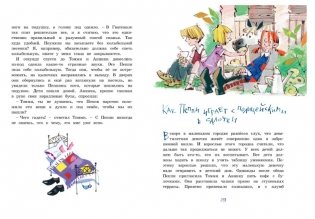 Пеппи Длинныйчулок поселяется в вилле "Курица" фото книги 5