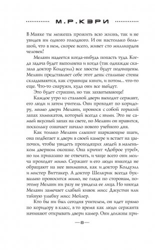 Новая эра Z фото книги 8
