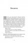 Почему это произошло? Почему именно со мной? Почему именно сейчас? фото книги маленькое 10