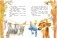 Приключения Пёсика и Кошечки фото книги маленькое 7