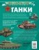 Танки фото книги маленькое 22