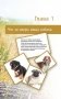 Дрессировка и воспитание собаки (+ DVD) фото книги маленькое 11