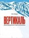Вертикаль фото книги маленькое 2