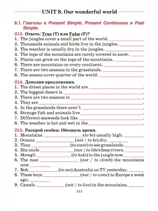 Английский язык. Тетрадь для повторения и закрепления. 5 класс фото книги 8