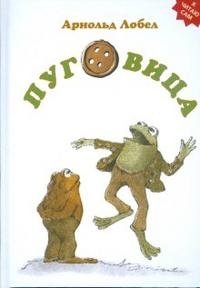 Пуговица фото книги