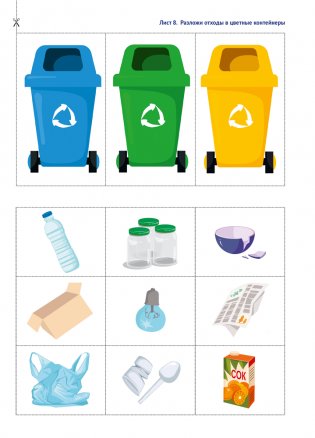 Природа в развитии и воспитании детей дошкольного возраста. 5—7 лет. Учебное наглядное пособие. ГРИФ фото книги 5