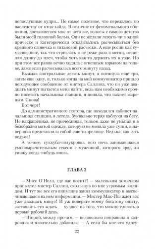 Аромат страсти фото книги 20