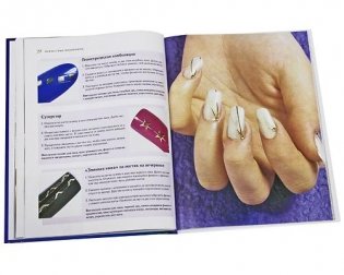 Искусство маникюра. Nail-Art фото книги 2