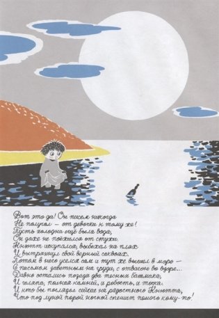 Кто утешит Кнютта? фото книги 4