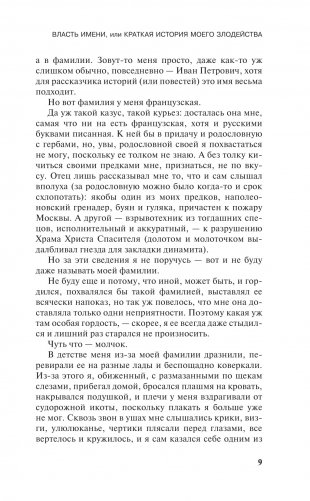 Школа бизнеса в деревне Упекше фото книги 6