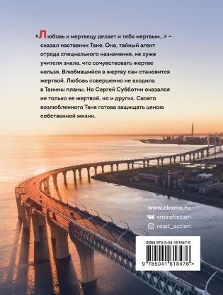 Я тебя никому не отдам фото книги 2