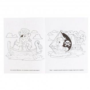 Раскраска «Пираты» ТМ «УМка» фото книги 2