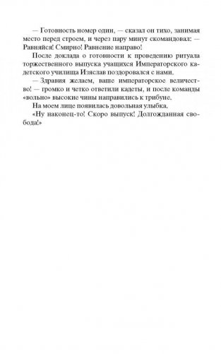 Глава рода фото книги 7