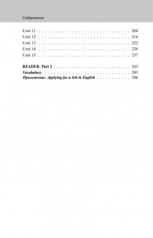 Сборник дополнительных упражнений и текстов для чтения к учебнику «Английский шаг за шагом» (+ CD-ROM) фото книги 4