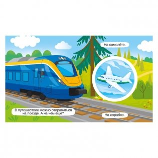 Крутые крутилки "Полезные машинки" фото книги 2