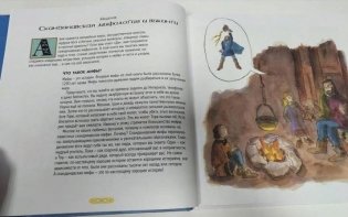 Скандинавские мифы для детей фото книги 2