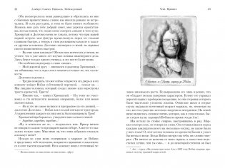 Побежденный фото книги 3