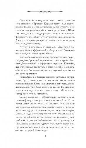 Цвет читающей нации фото книги 8