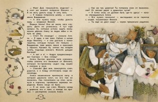 Не сердись мамочка фото книги 4