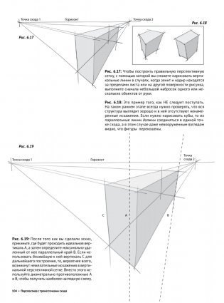 Framed Perspective 1: Техническая перспектива и визуальный сторителлинг фото книги 12