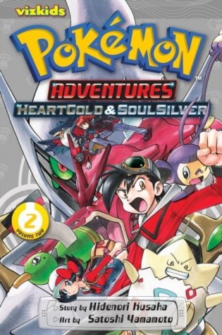 Pokemon adventures: heartgold and soulsilver, vol. 2 фото книги
