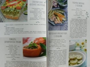 Постные блюда фото книги 4