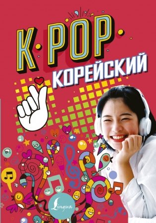 K-POP Корейский фото книги