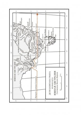 Дети капитана Гранта фото книги 4