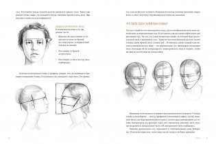 Рисунок карандашом от А до Я. Портрет карандашом фото книги 5