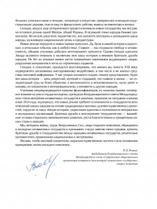 Наследники Победы 9 мая 1945 года. Дети войны фото книги 4