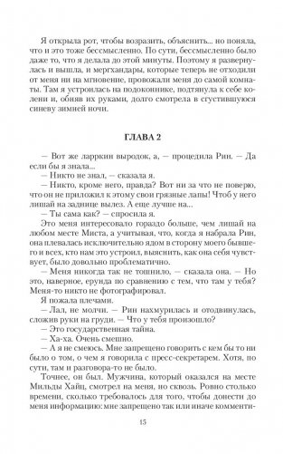 Парящая для дракона. Прыжок в бездну фото книги 15