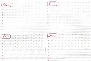 Пишем строчные буквы серии "Каллиграфическая пропись" фото книги 2