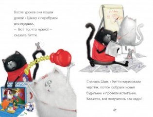 Котенок Шмяк - маленький почтальон фото книги 4