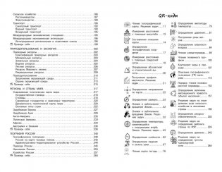 География (+ обучающие видео) фото книги 4