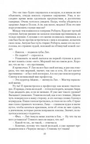 Врата пустоты. Туманный колокол фото книги 4