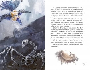 Императорские коты-защитники. Охотники за тенями фото книги 4