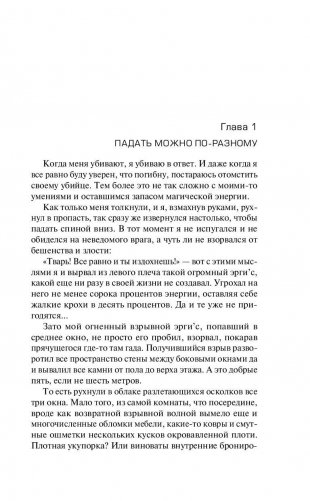 Раб из нашего времени. Книга четырнадцатая. Мертвое море фото книги 11