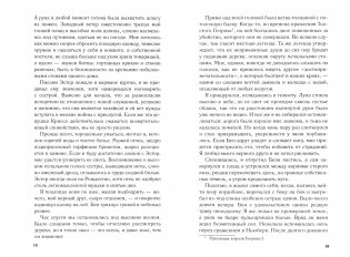 Левиафан фото книги 4