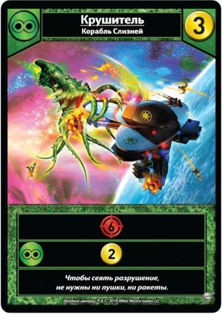 Настольная игра "Звёздные империи: Фронтир" фото книги 8