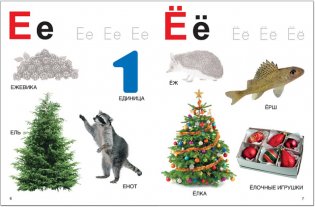 Моя первая азбука с наклейками фото книги 2