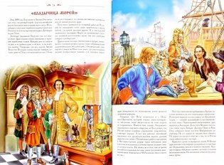 Петр Первый фото книги 2